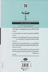 زوال فرشته(نگاه)سالمی
